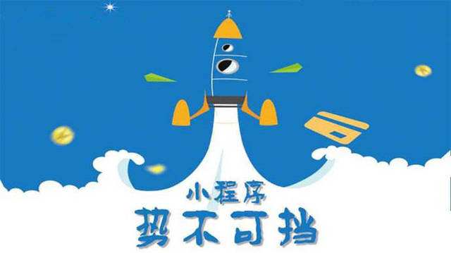 雁峰微信小程序开发如何助力传统零售商突破经营难题