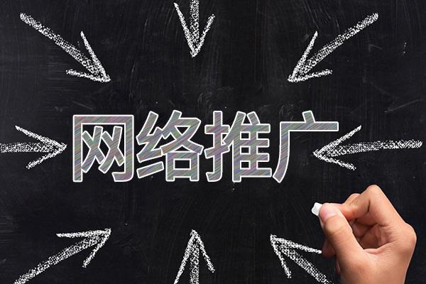 雁峰网络推广公司介绍几个企业软文推广的发布平台
